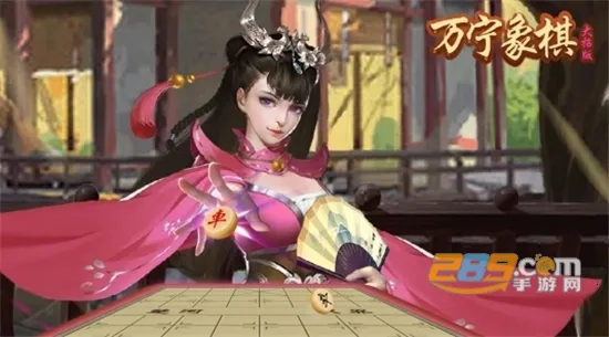 万宁象棋大招版破解版