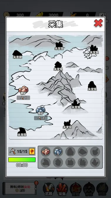 纸上当大侠破解版