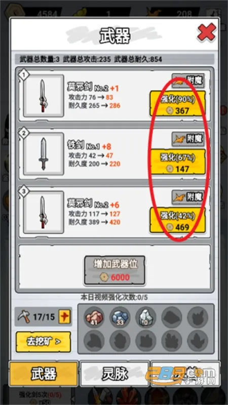 纸上当大侠破解版