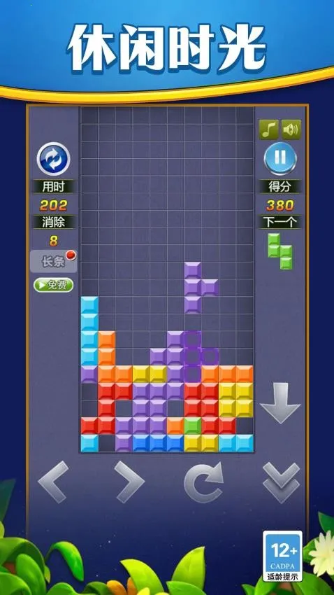 叠叠乐巅峰游戏