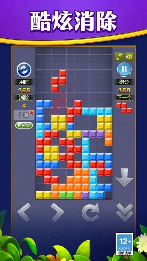 叠叠乐巅峰游戏