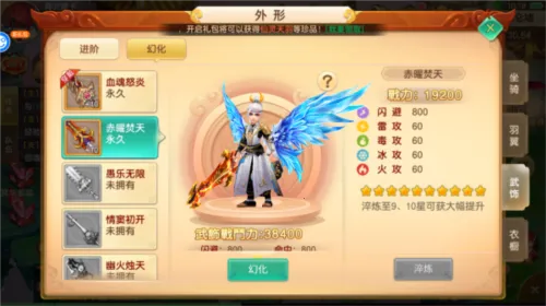 六界飞仙(仙侠放置游戏) 六界飞仙(仙侠放置游戏)