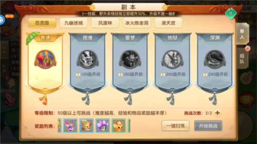 六界飞仙(仙侠放置游戏) 六界飞仙(仙侠放置游戏)