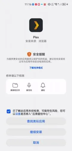 Plex(ý�岥�Ź�����)