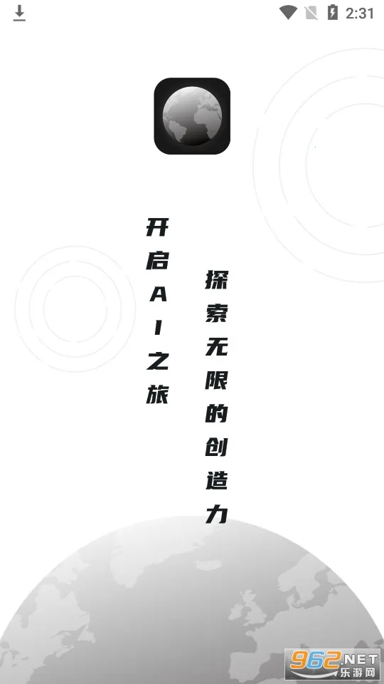 智慧地球2026下载安装