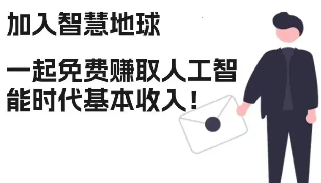 智慧地球2026下载安装