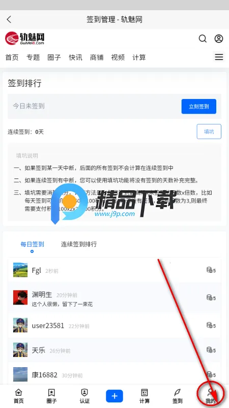 轨魅网2026下载 轨魅网2026下载
