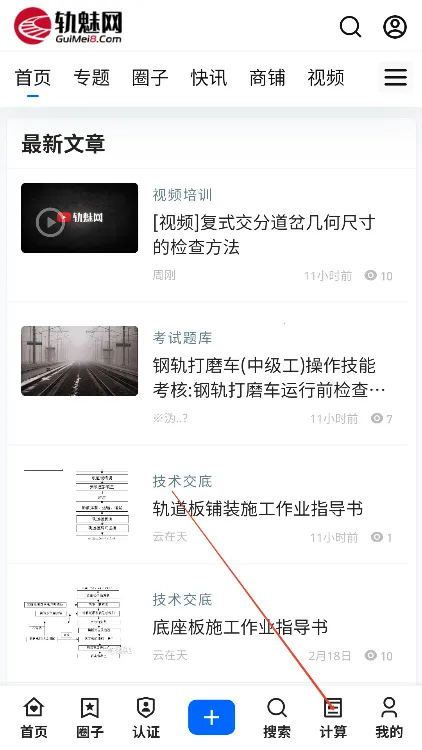 轨魅网2026下载 轨魅网2026下载