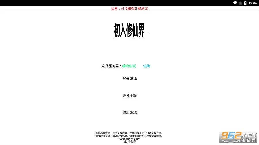 初入修仙界v1.00下载 初入修仙界v1.00下载