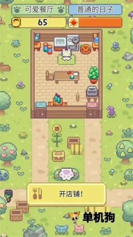 喵味餐厅(猫咪经营游戏) 喵味餐厅(猫咪经营游戏)