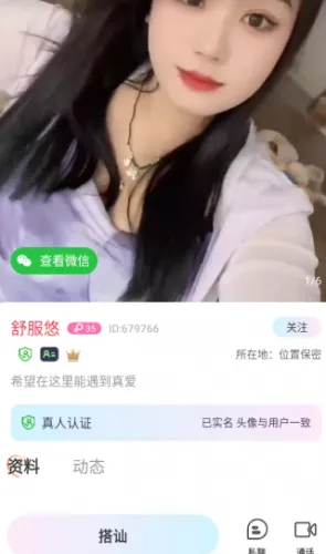 手牵手(真实社交平台) 手牵手(真实社交平台)