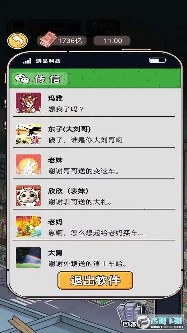 我养你阿游戏免广告版 我养你阿游戏免广告版