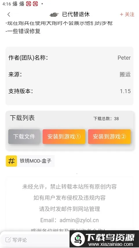 末忆铁锈盒子2026官方最新版本 末忆铁锈盒子2026官方最新版本