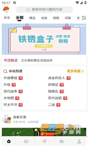 末忆铁锈盒子2026官方最新版本 末忆铁锈盒子2026官方最新版本