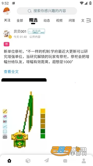 末忆铁锈盒子2026官方最新版本 末忆铁锈盒子2026官方最新版本