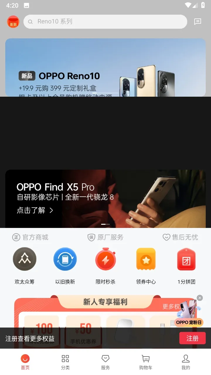 oppo��̫�̳�(�ֻ��������ƽ̨)