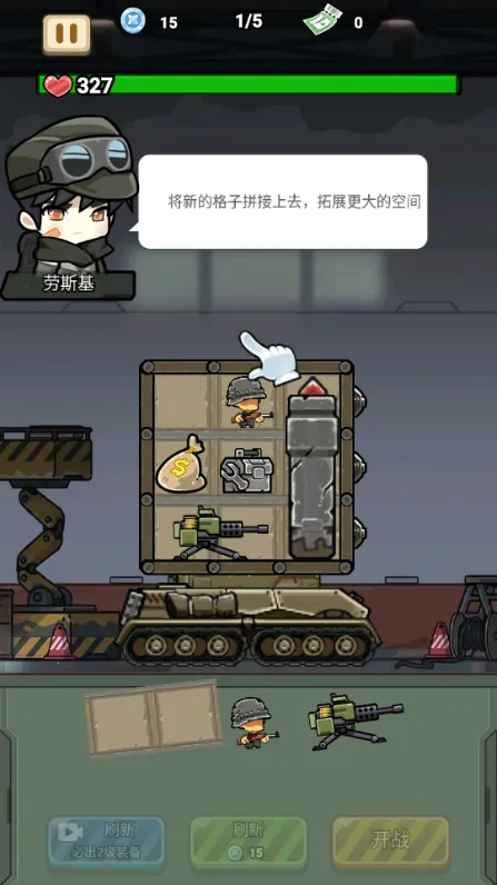 战车向前冲内置MOD修改器 战车向前冲内置MOD修改器