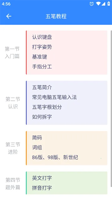 五笔反查(五笔输入辅助)