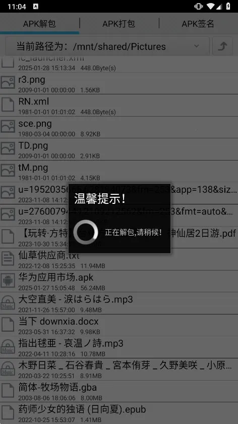 APK����������(��׿����������)