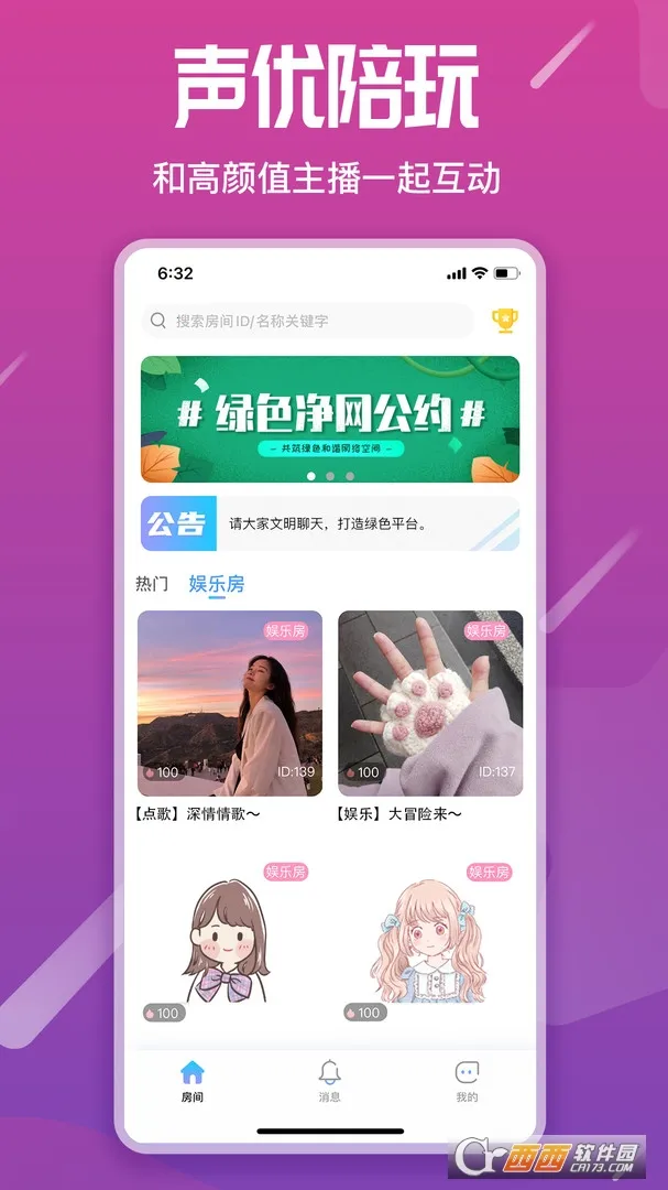 星语岛2026官方最新版本 星语岛2026官方最新版本