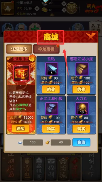 剑侠传奇(武侠挂机游戏) 剑侠传奇(武侠挂机游戏)