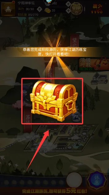 剑侠传奇(武侠挂机游戏) 剑侠传奇(武侠挂机游戏)