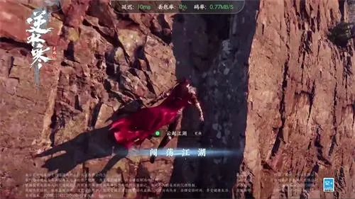 云逆水寒(武侠云游戏)