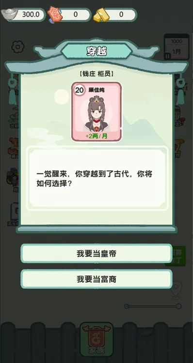 穿越法则无广告版游戏