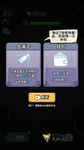 入侵异世界(宿舍塔防游戏)