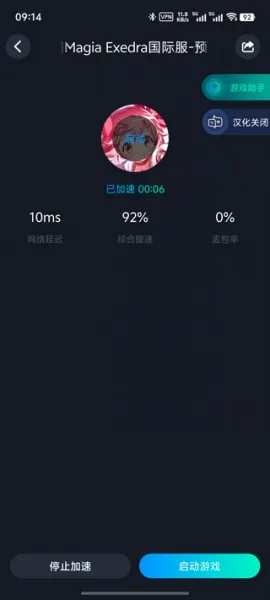 魔法少女小圆(魔法少女手游)