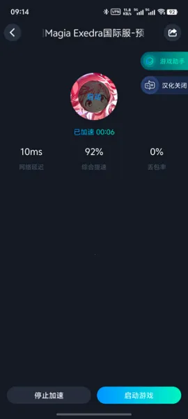 魔法少女小圆(魔法少女手游)