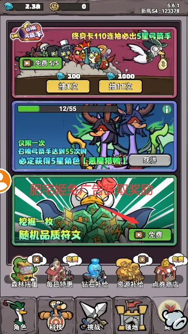 別破防鸭2026官方正版