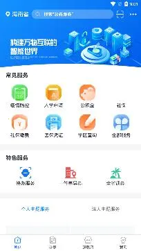 椰省事2026下载 椰省事2026下载