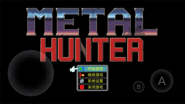 MetalHunter(����ս��ð����Ϸ)