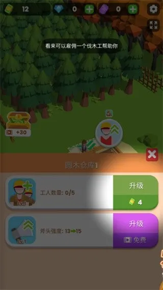 小小木材商免广告无限钻石破解版 小小木材商免广告无限钻石破解版