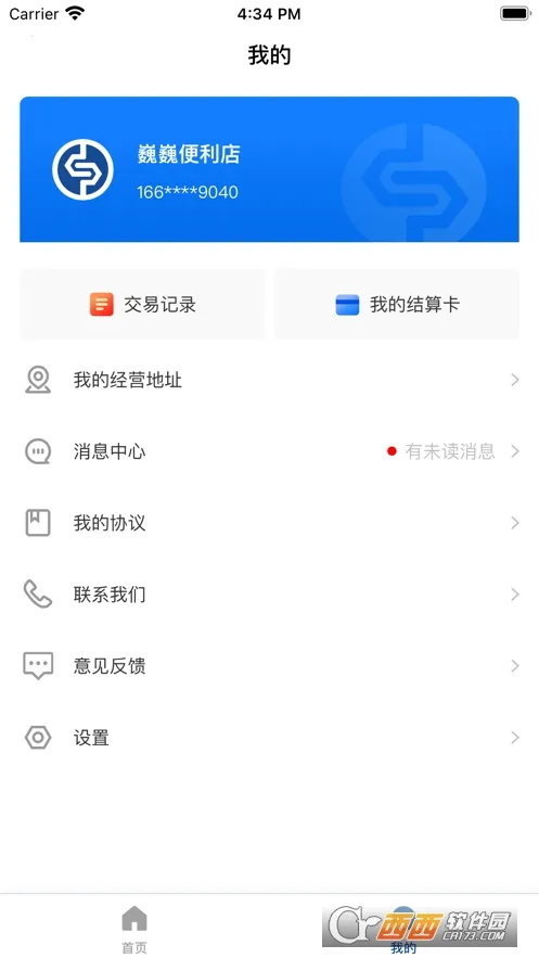 ��ʢ��(�̻���Ӫ����)