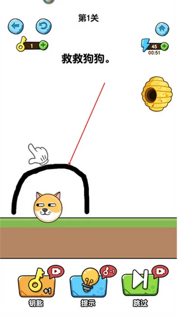 我的狗狗(画线救狗小游戏)