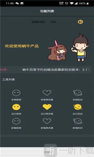 超自然行动小熊猫(游戏辅助器) 超自然行动小熊猫(游戏辅助器)