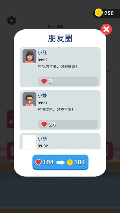 偷吃点心(甜品制作游戏)