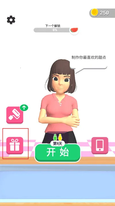 偷吃点心(甜品制作游戏)