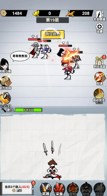 纸上当大侠无限金币免广告