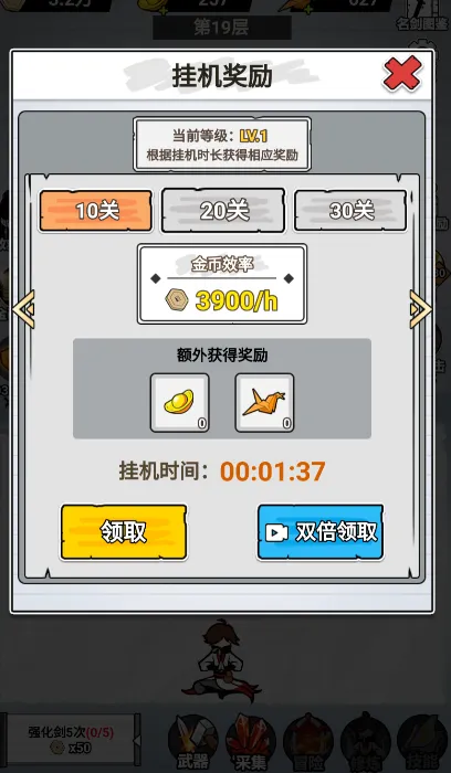 纸上当大侠无限金币免广告