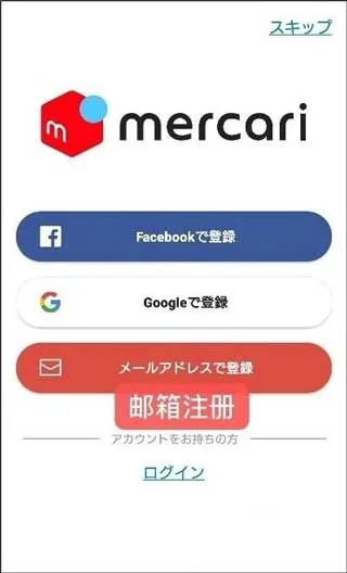 煤炉mercari日本2026官方最新版本 煤炉mercari日本2026官方最新版本
