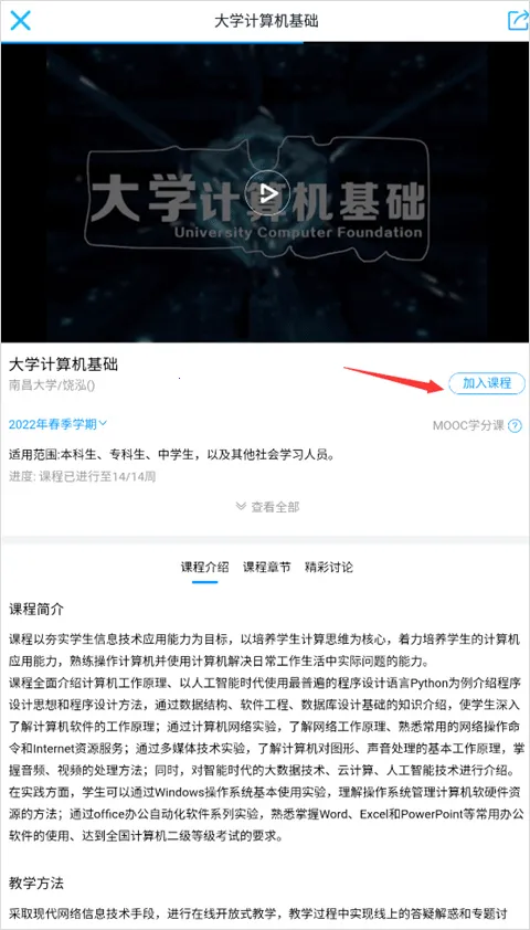 优课UOOC安卓版手机版 优课UOOC安卓版手机版