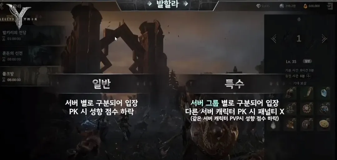 尤弥尔传奇韩服(韩服3D游戏)