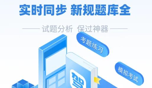 驾考帮手2026官方正版 驾考帮手2026官方正版