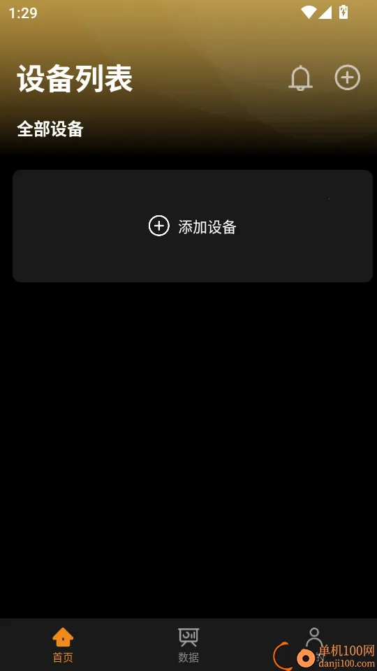 �ʵ�Ƽ�(�����豸����)