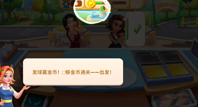 美食烹饪游戏破解版 美食烹饪游戏破解版