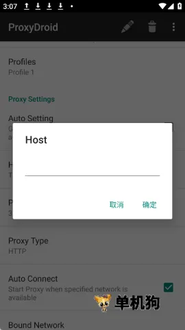 ProxyDroid 第3张图