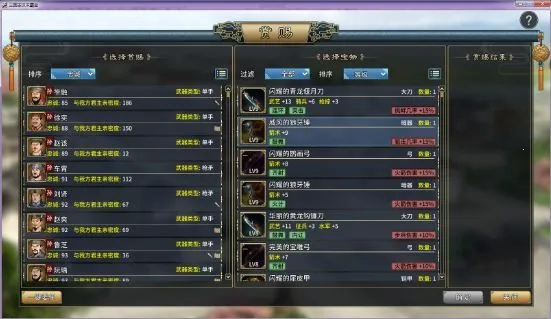 三国志汉末霸(三国策略游戏) 三国志汉末霸(三国策略游戏)